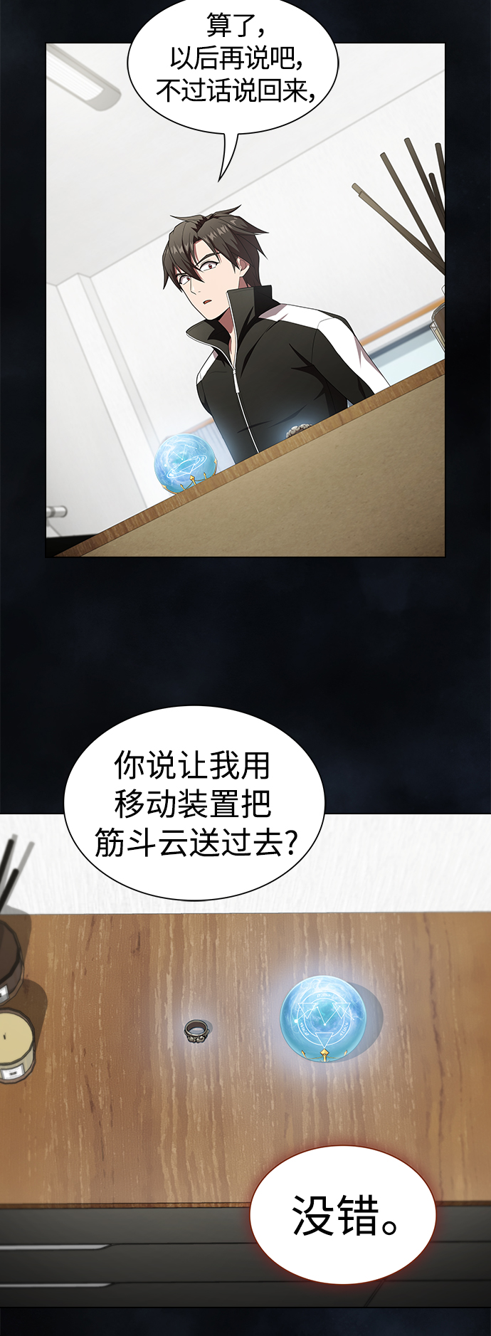 第109话56