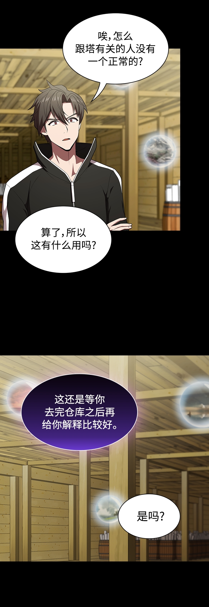 第117话12