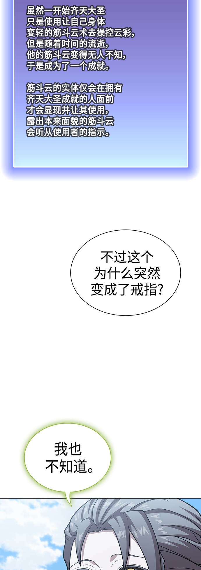 第96话66