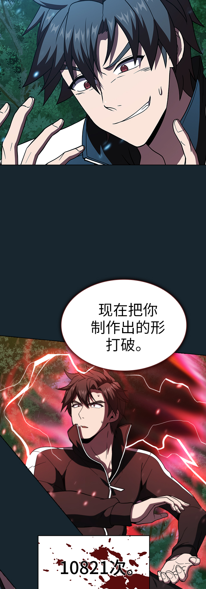 第70话44