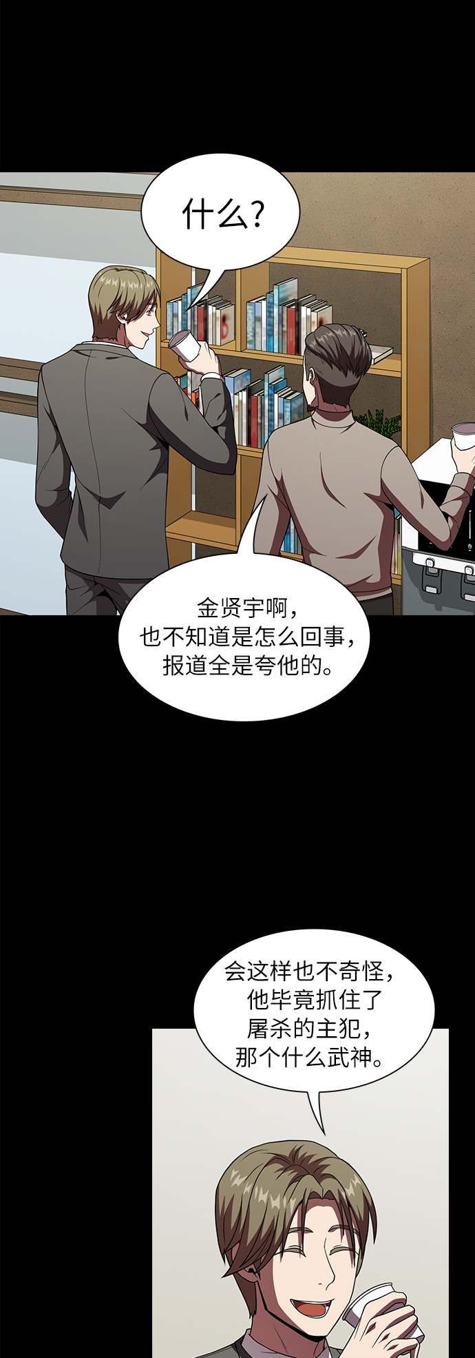 第66话39