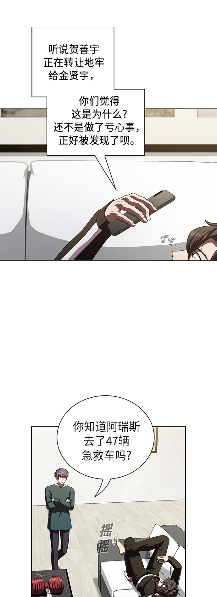 第38话59