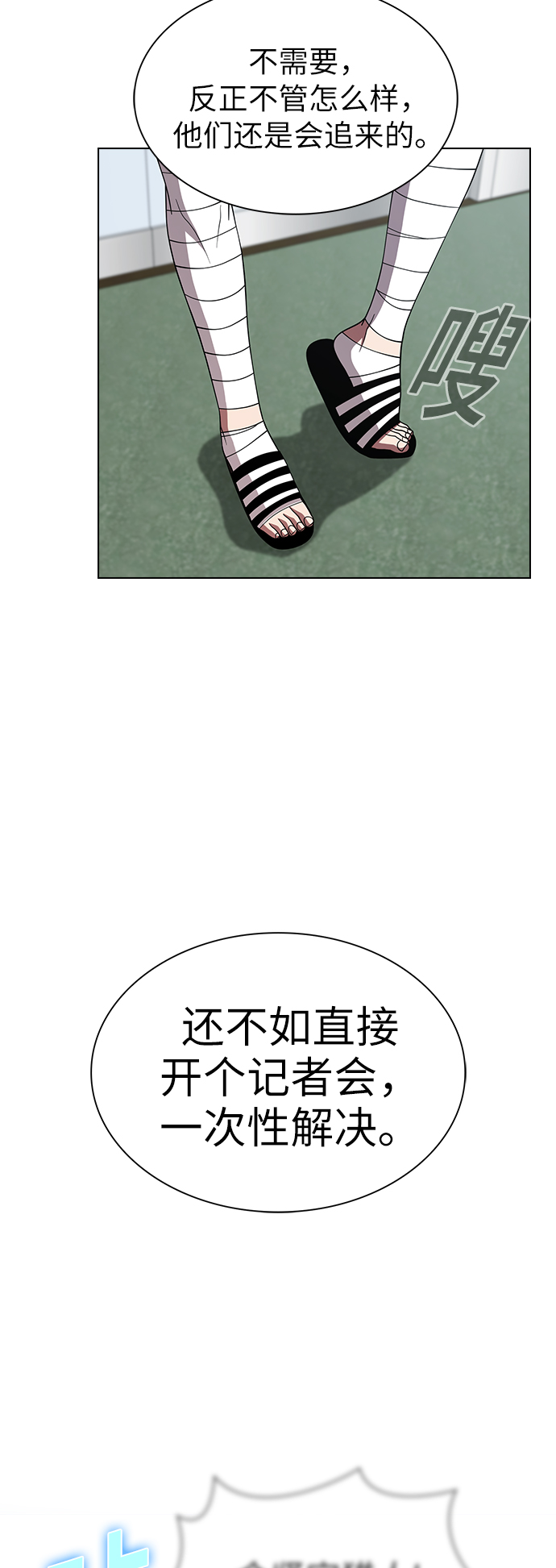 第61话37