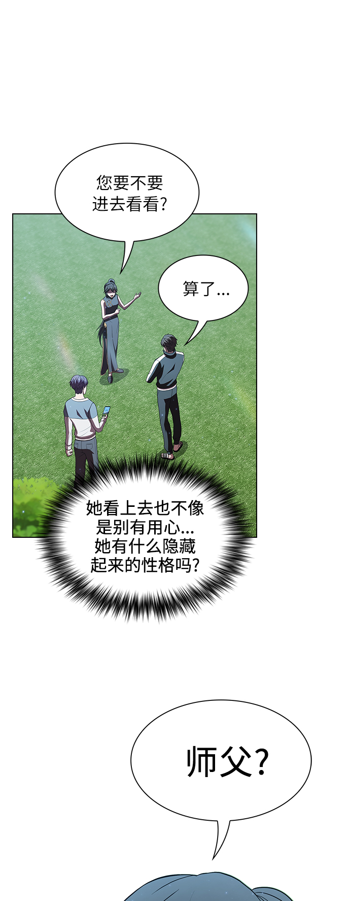 第54话28