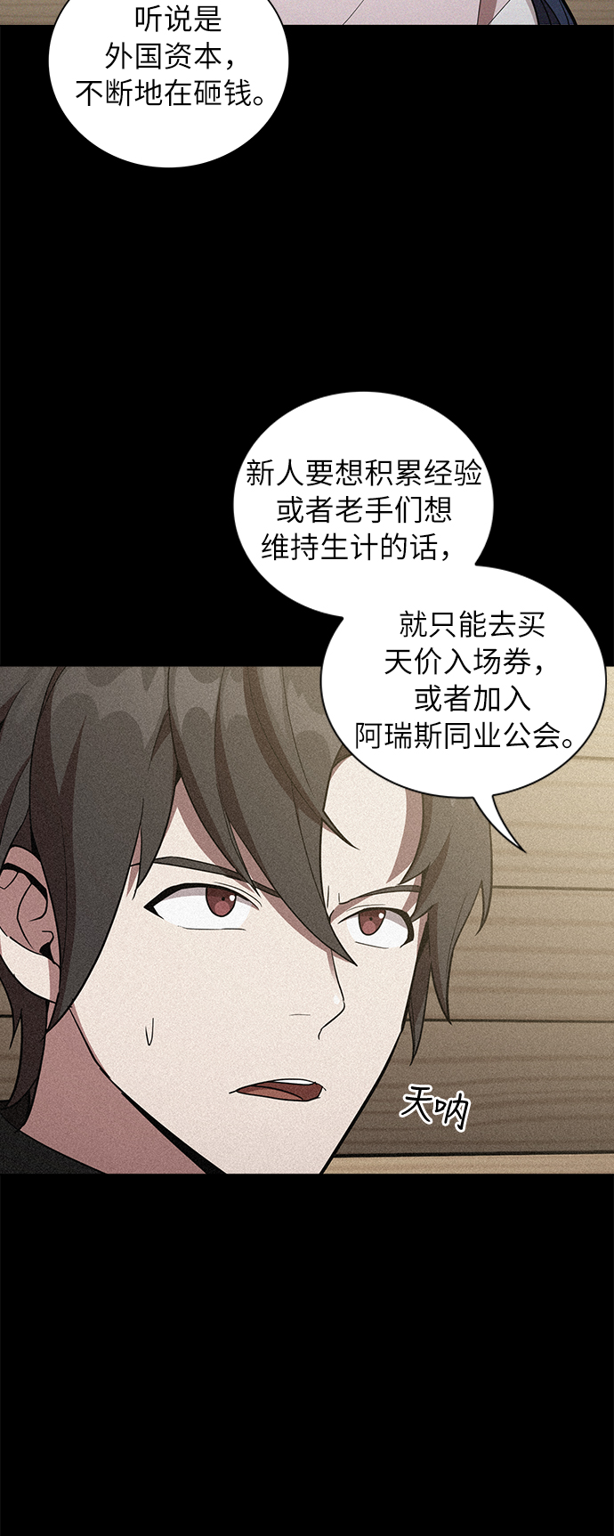 第8话63