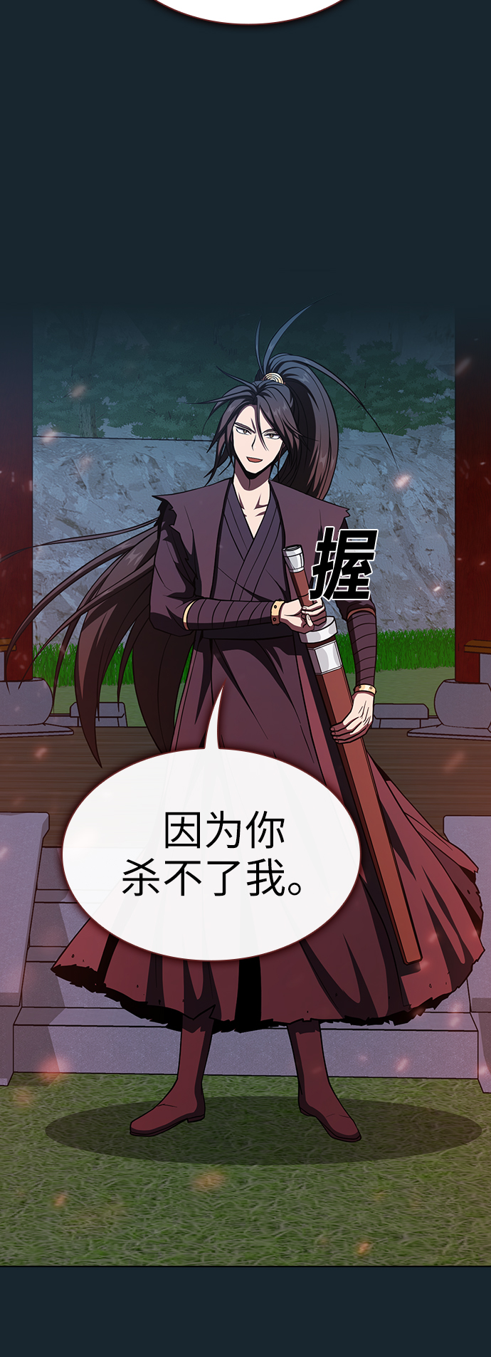 第67话34