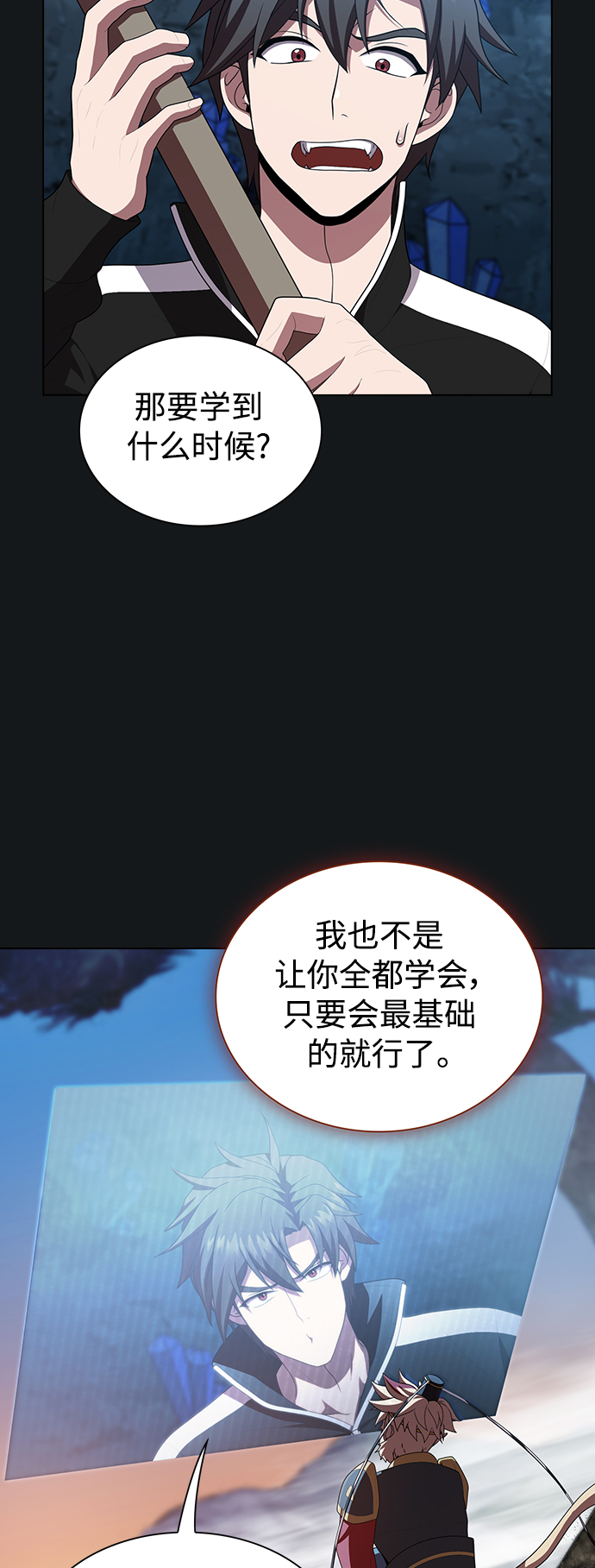 第91话16