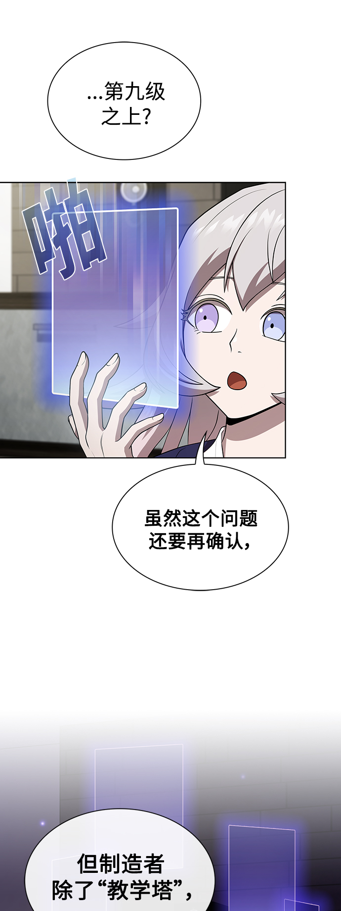 第90话13