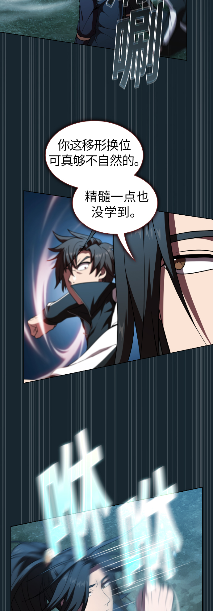 第70话33