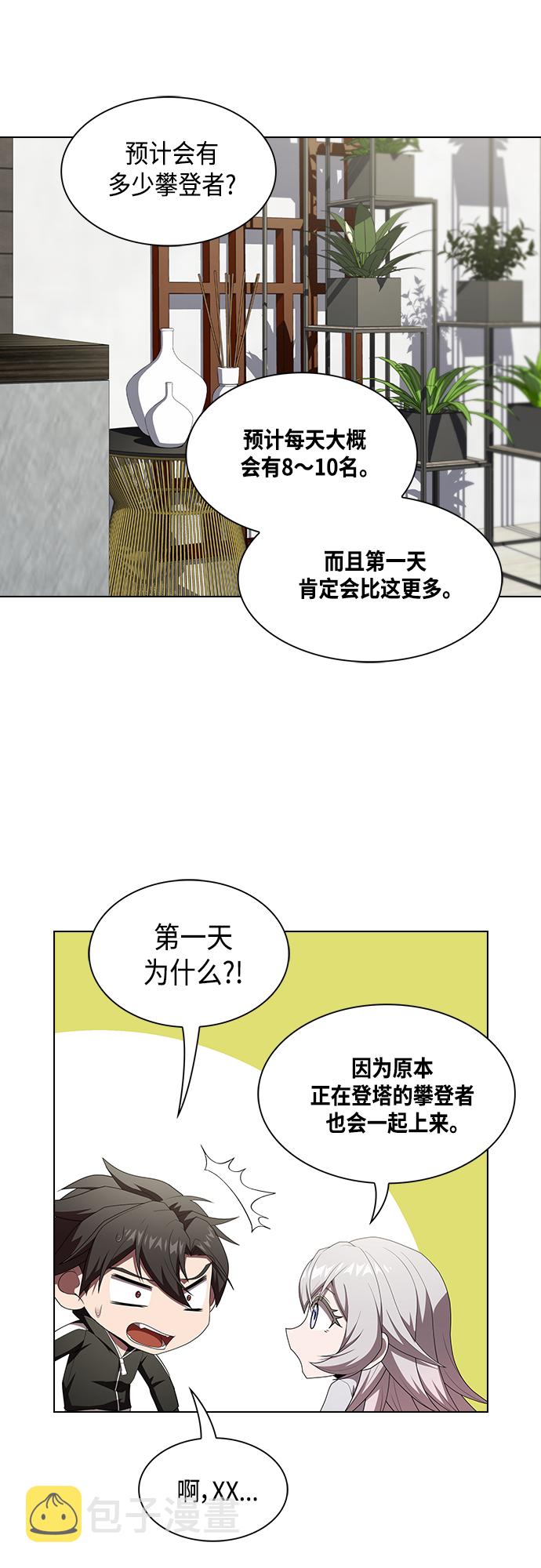 第121话36