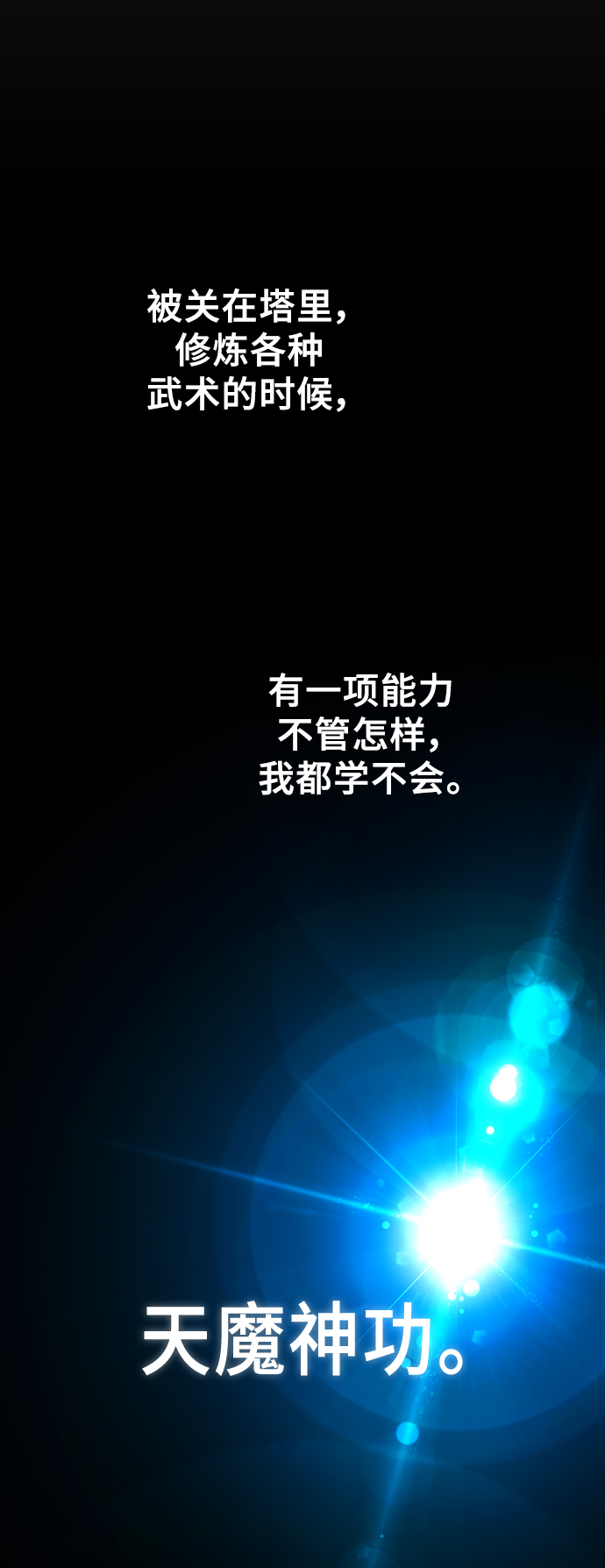 第34话38