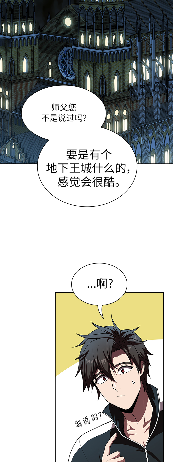 第77话55
