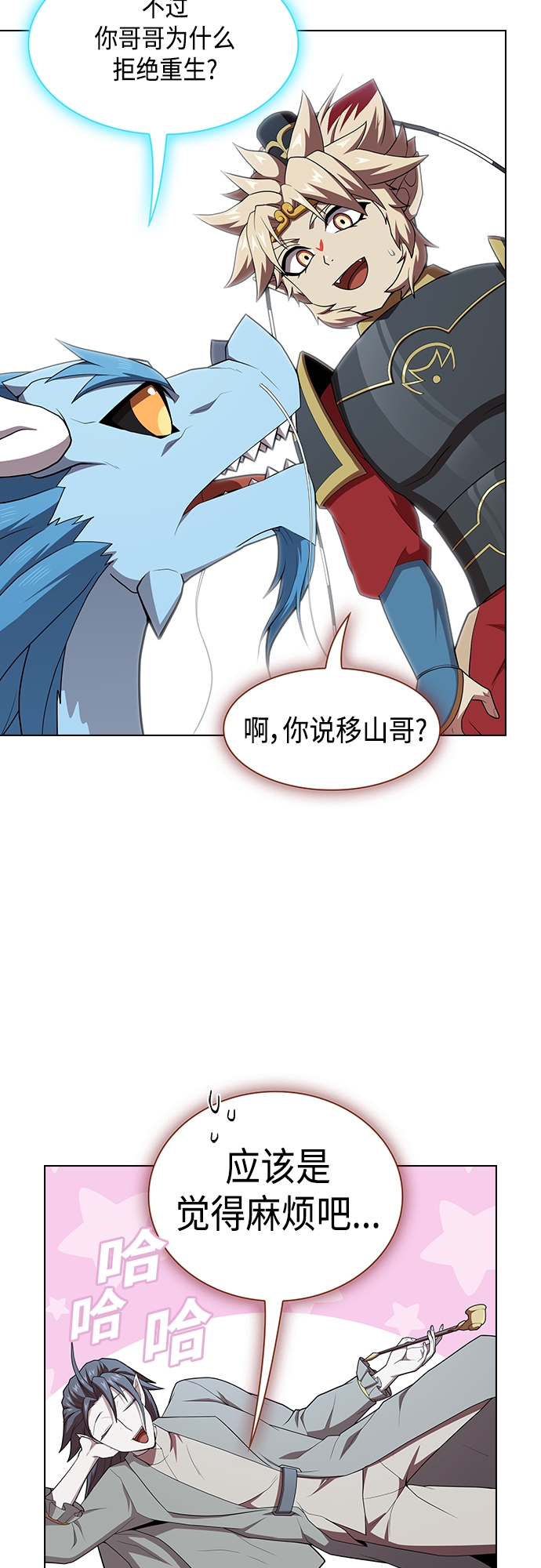 第124话10