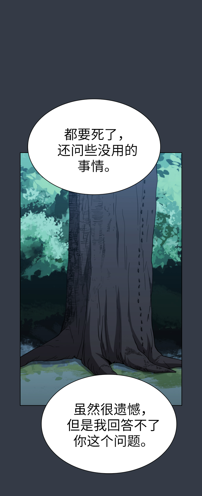 第64话31