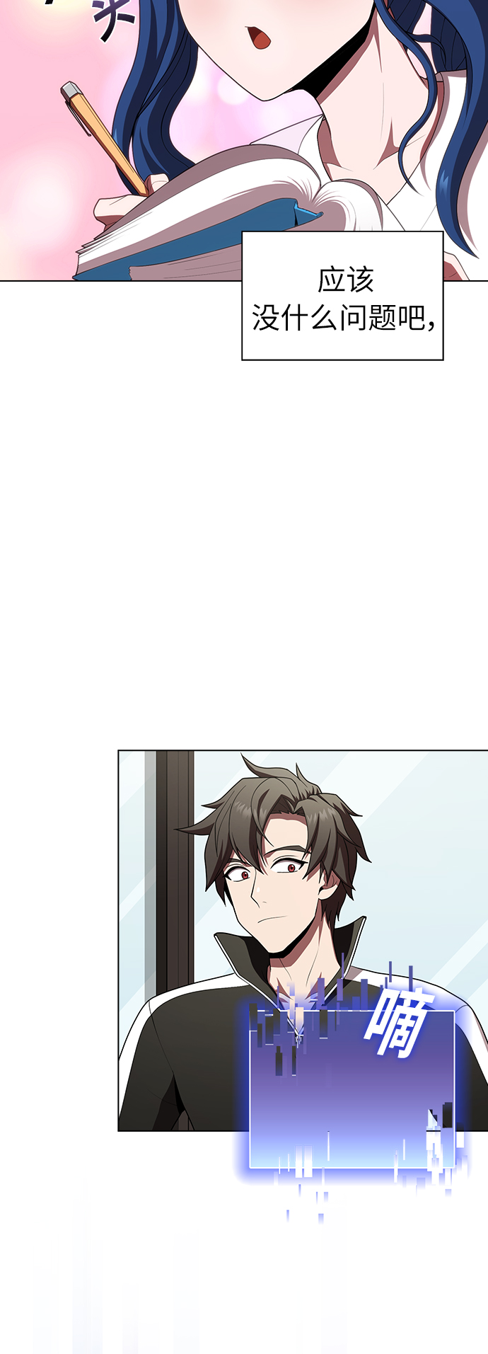 第85话21