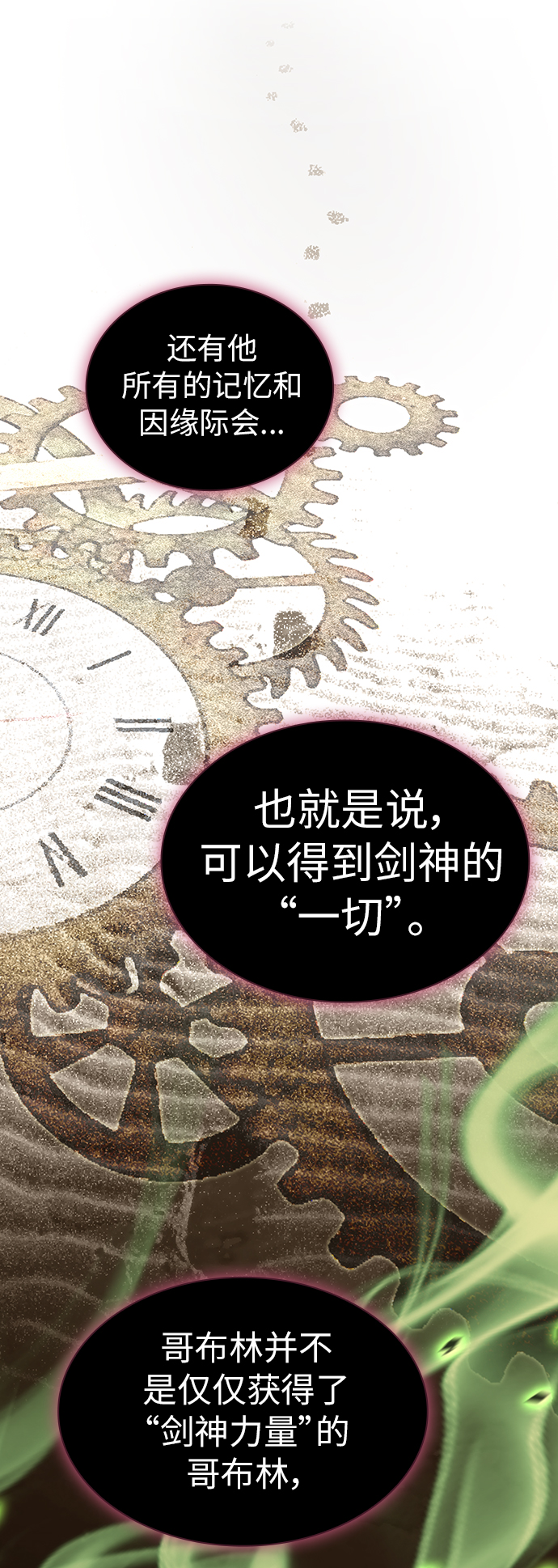 第83话29