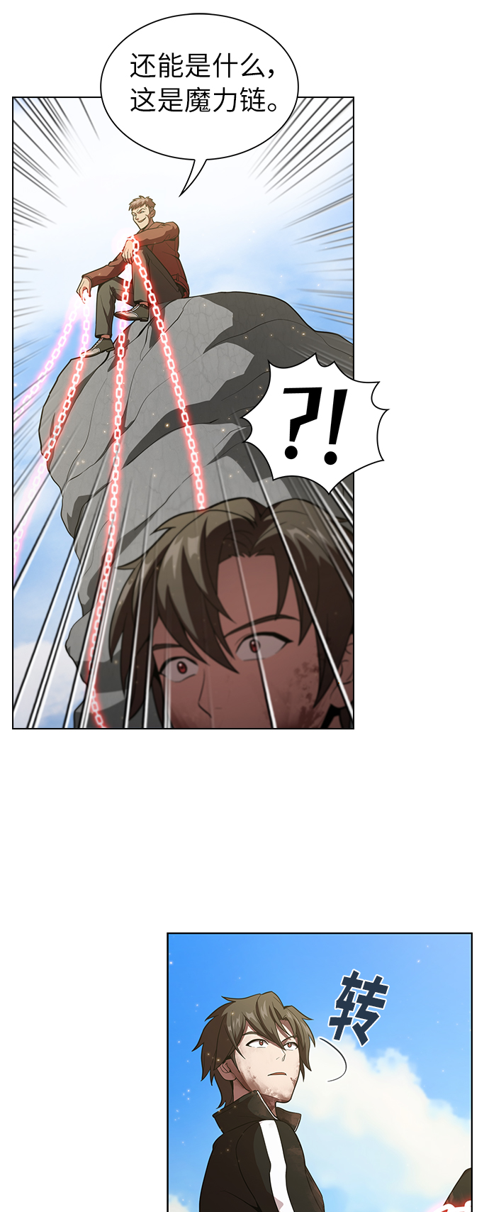 第16话10
