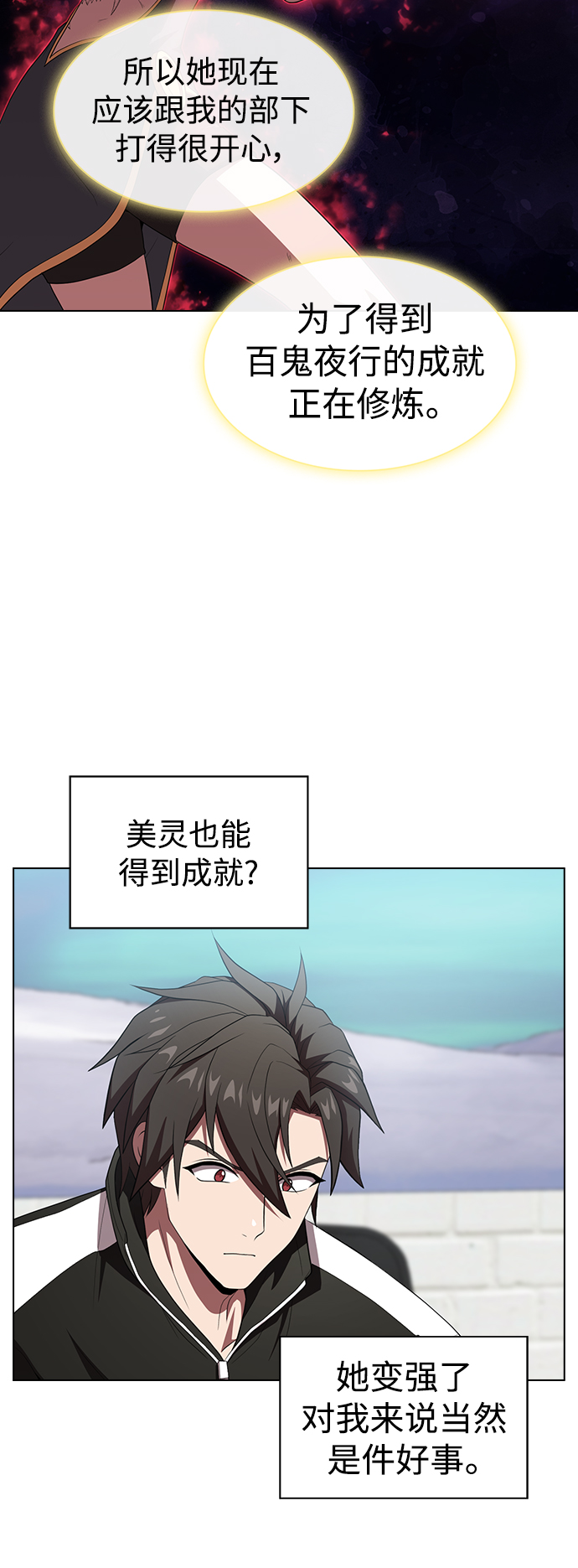 第108话45
