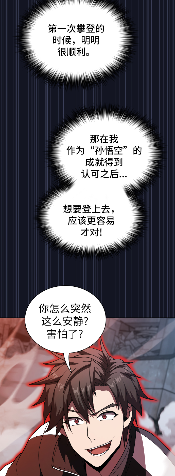 第73话61