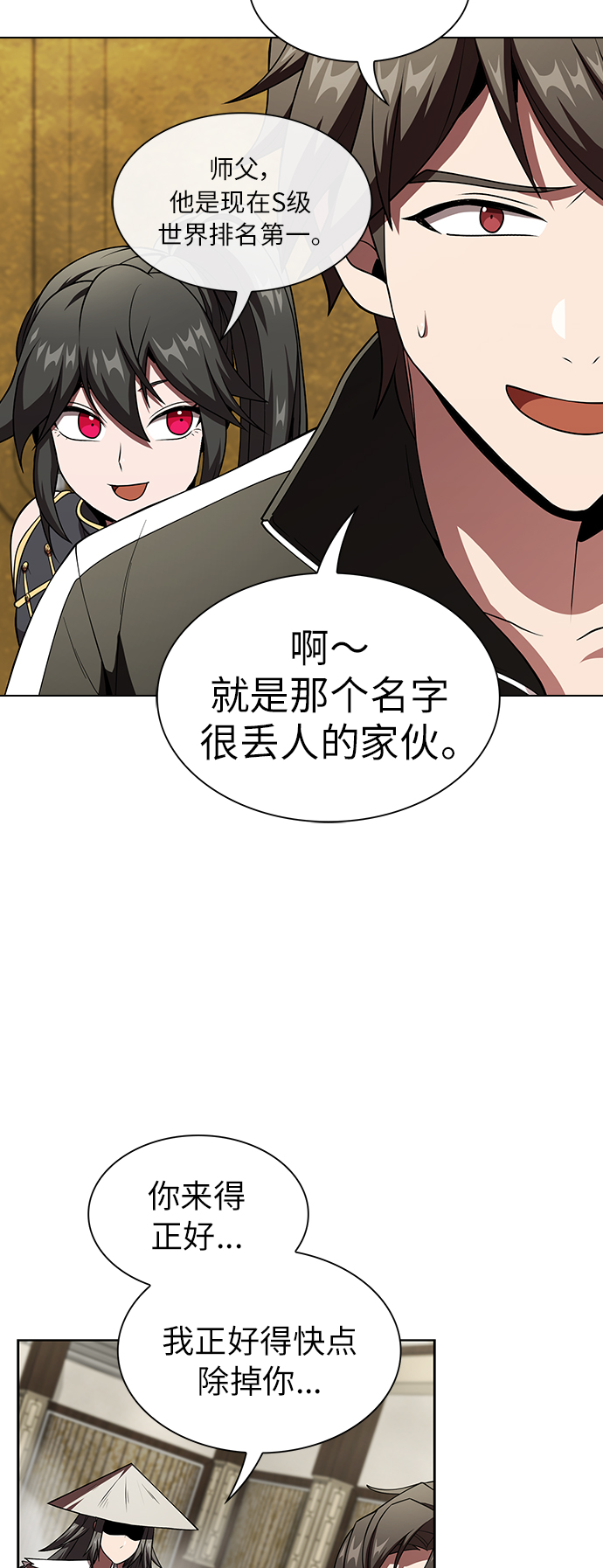 第58话4