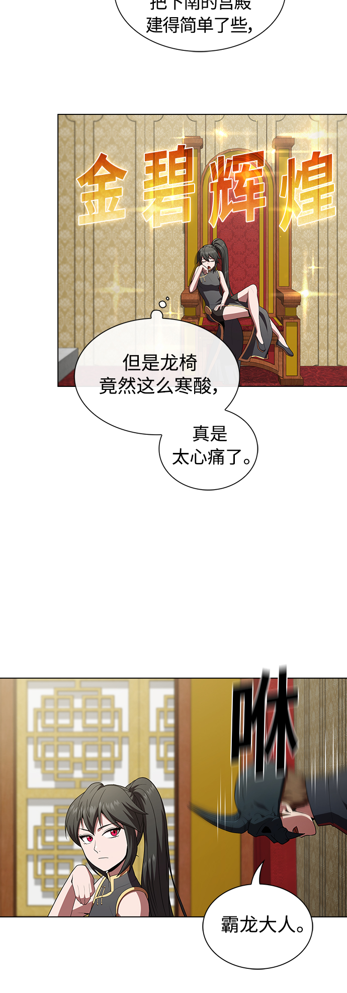第91话34