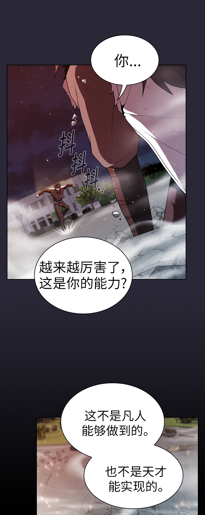 第59话69