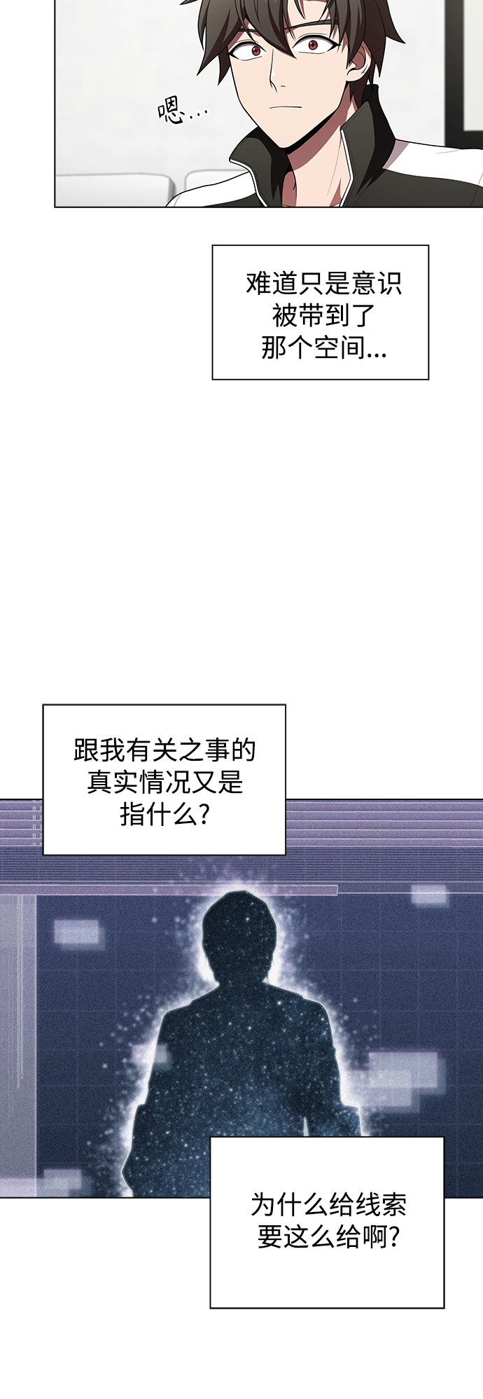 第86话3