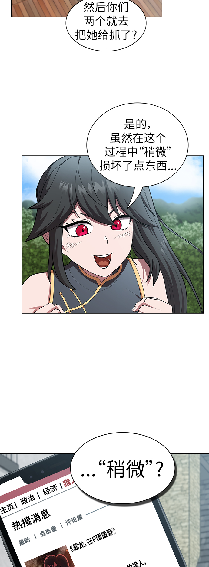 第83话9