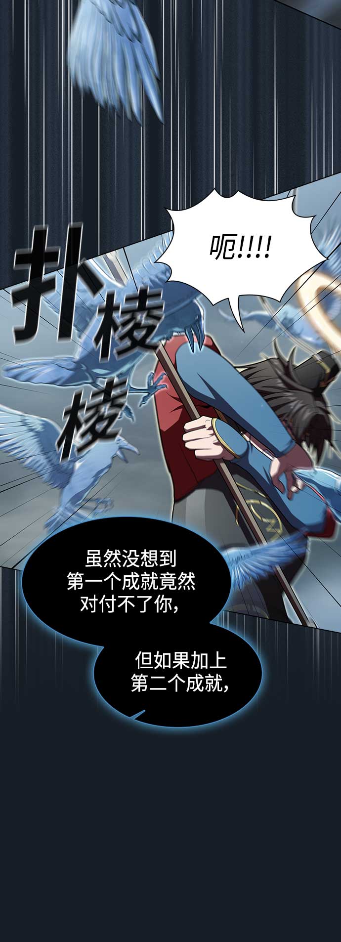 第102话6