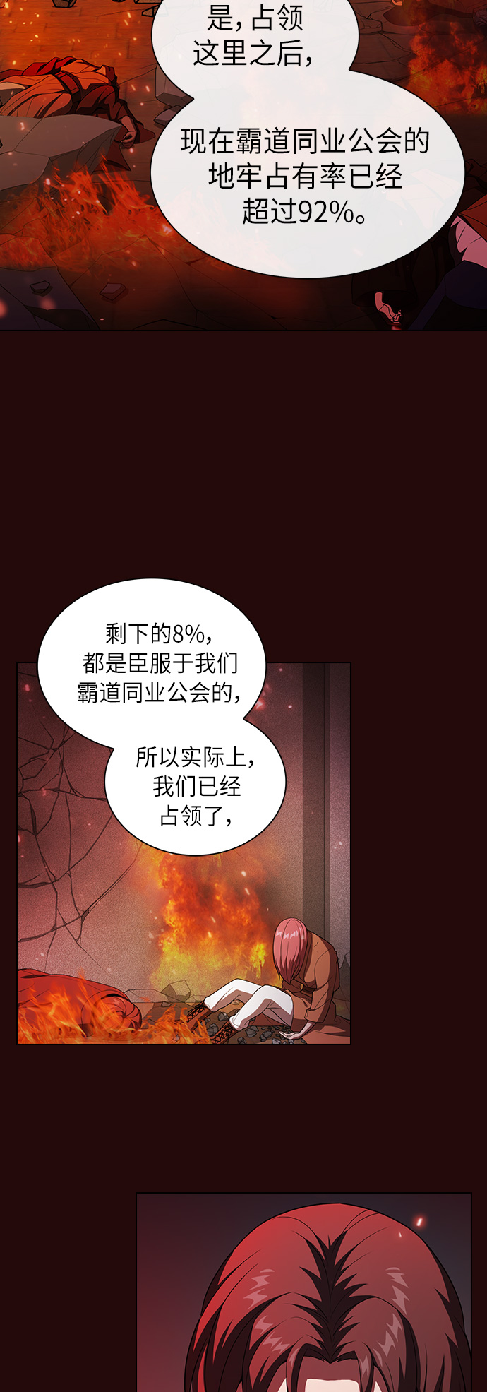 第42话44