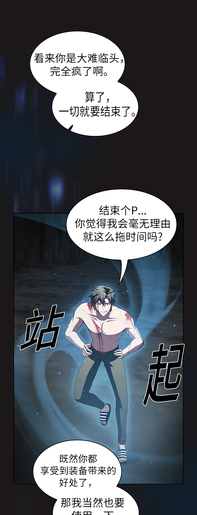 第51话59