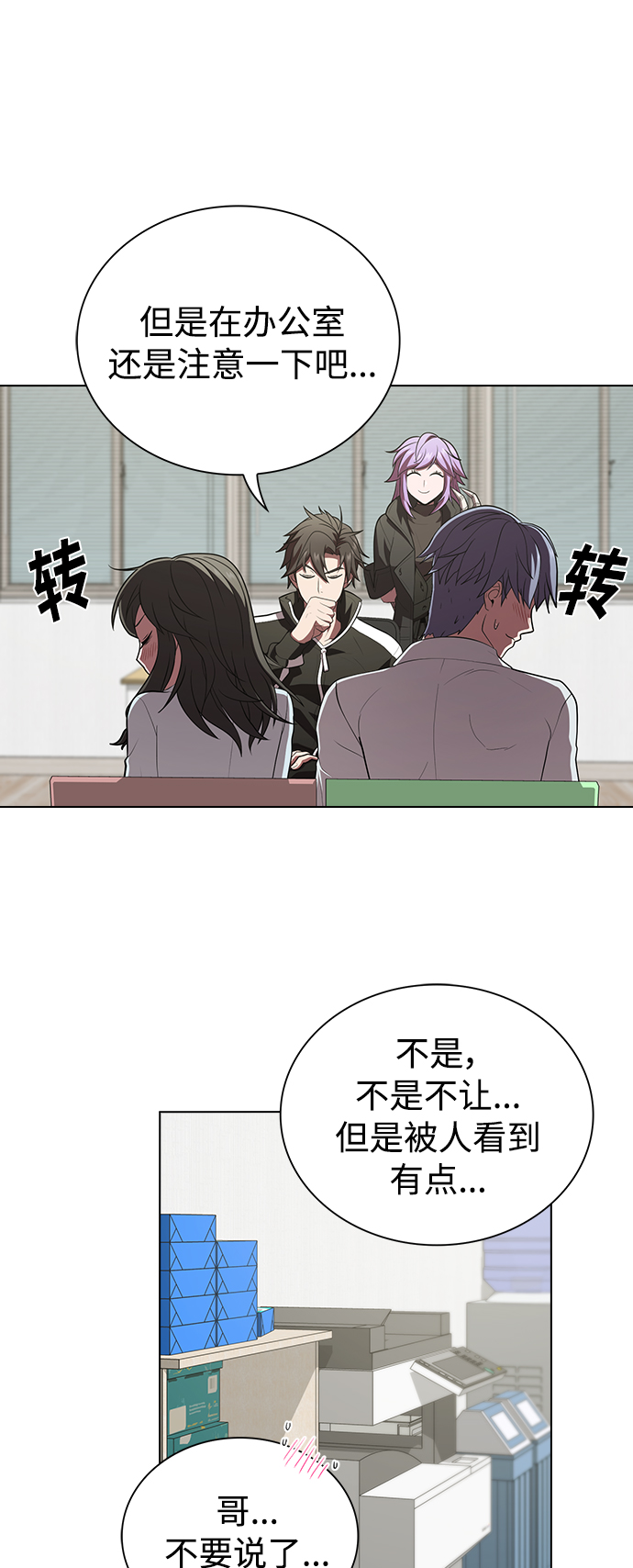 第90话36