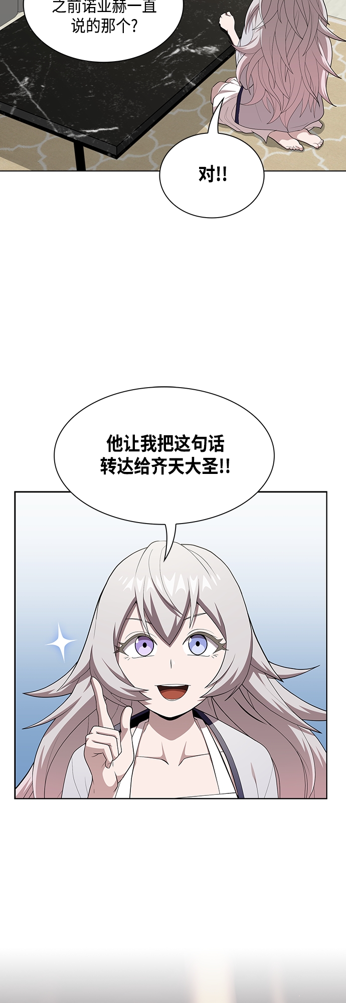 第137话69