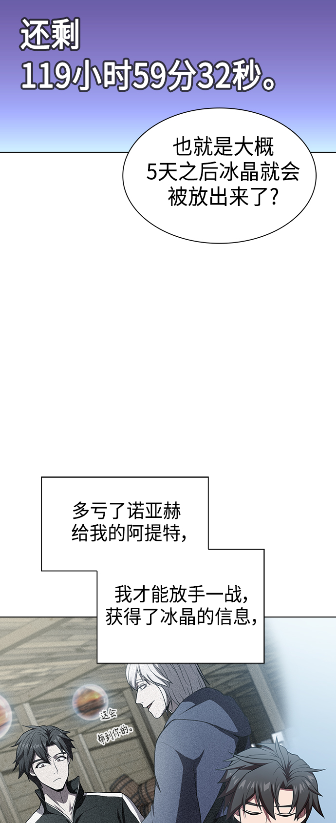 第102话23