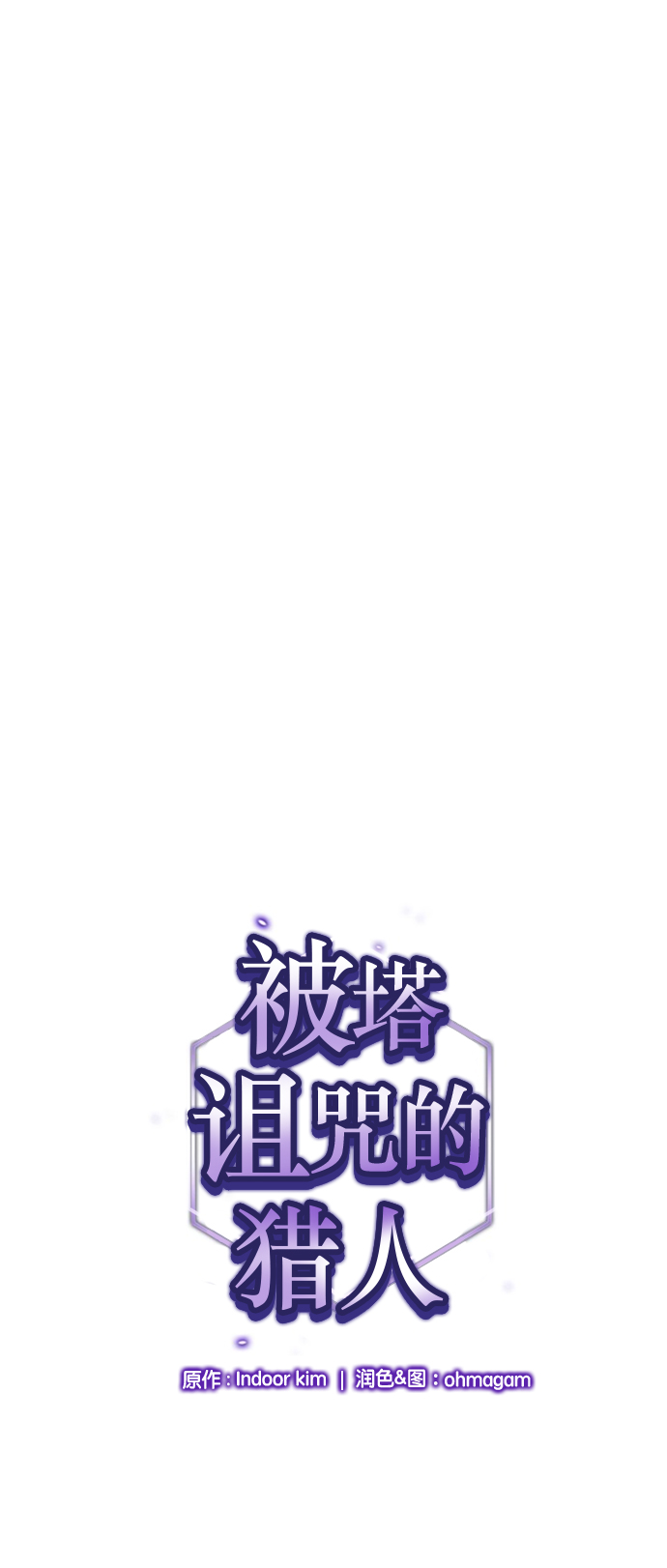 第18话0