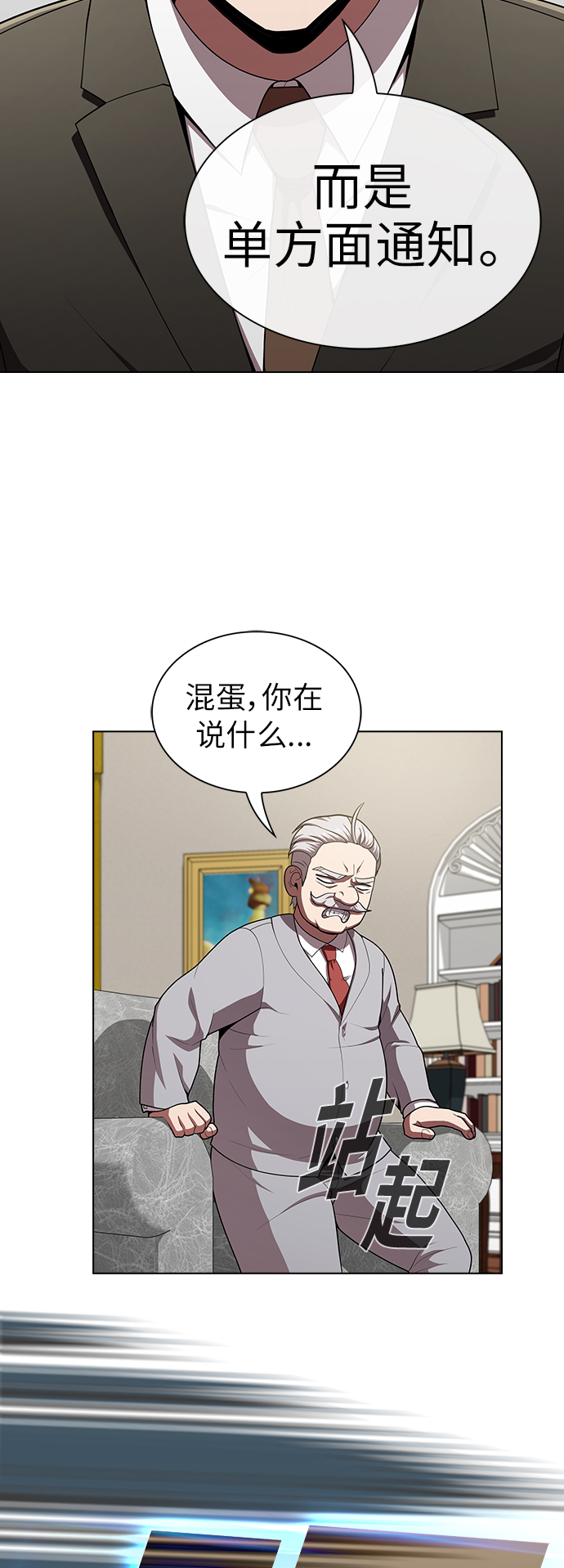 第79话56