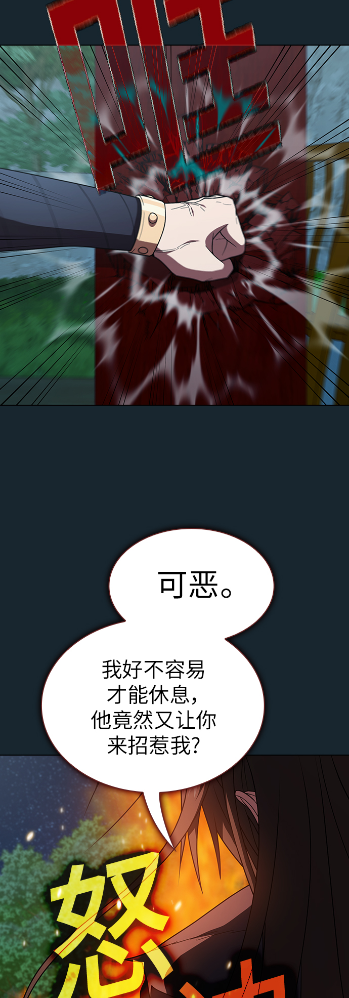 第77话12