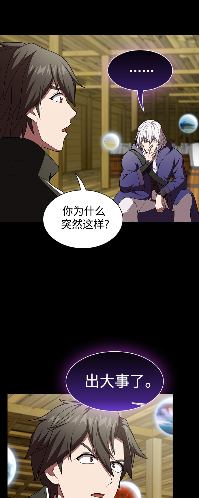 第99话48