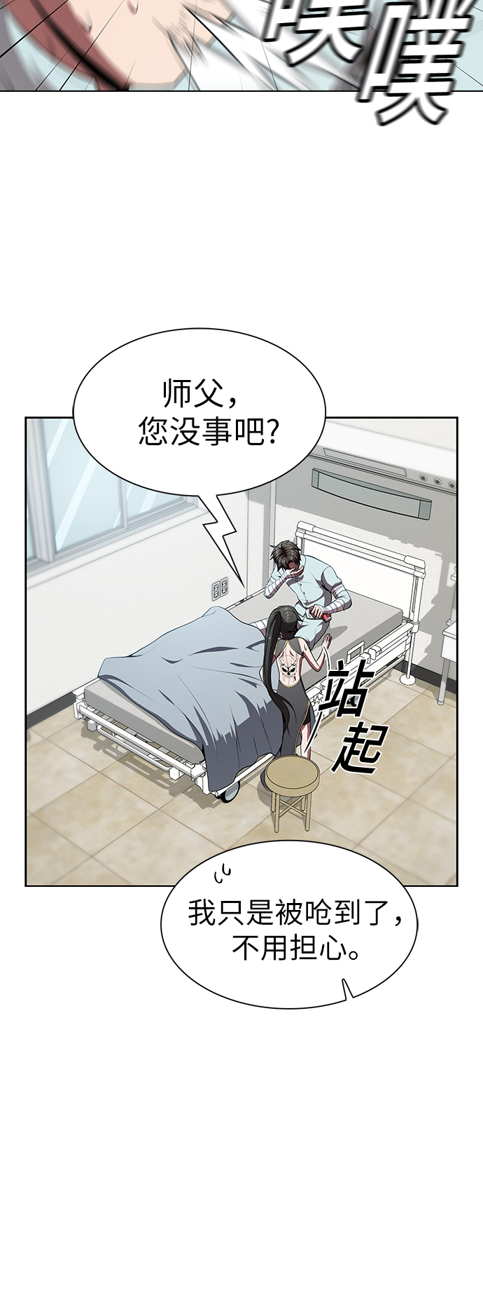 第61话33