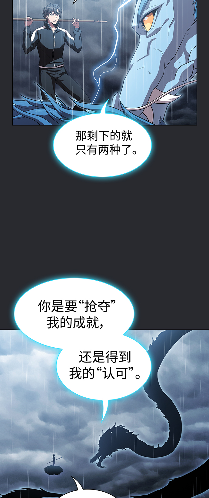 第103话44