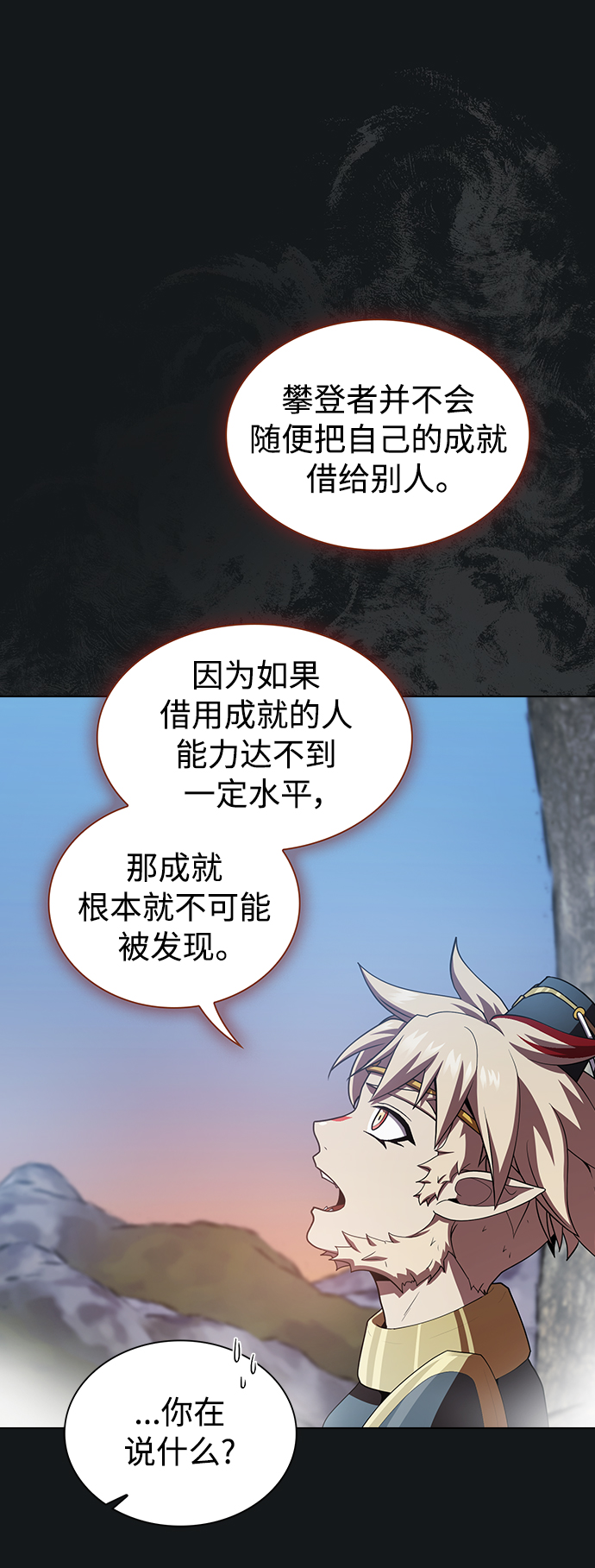 第91话18
