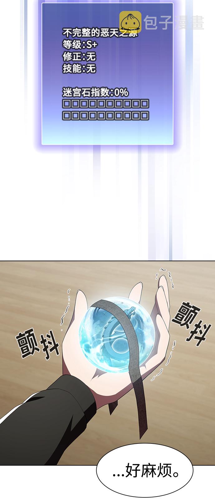 第108话26