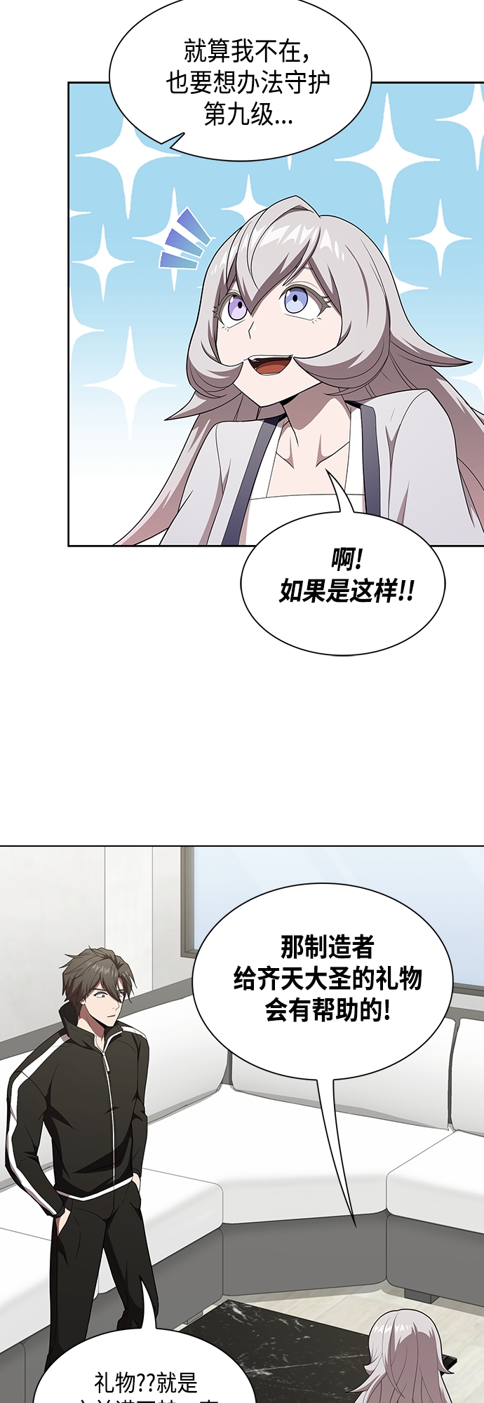 第137话68