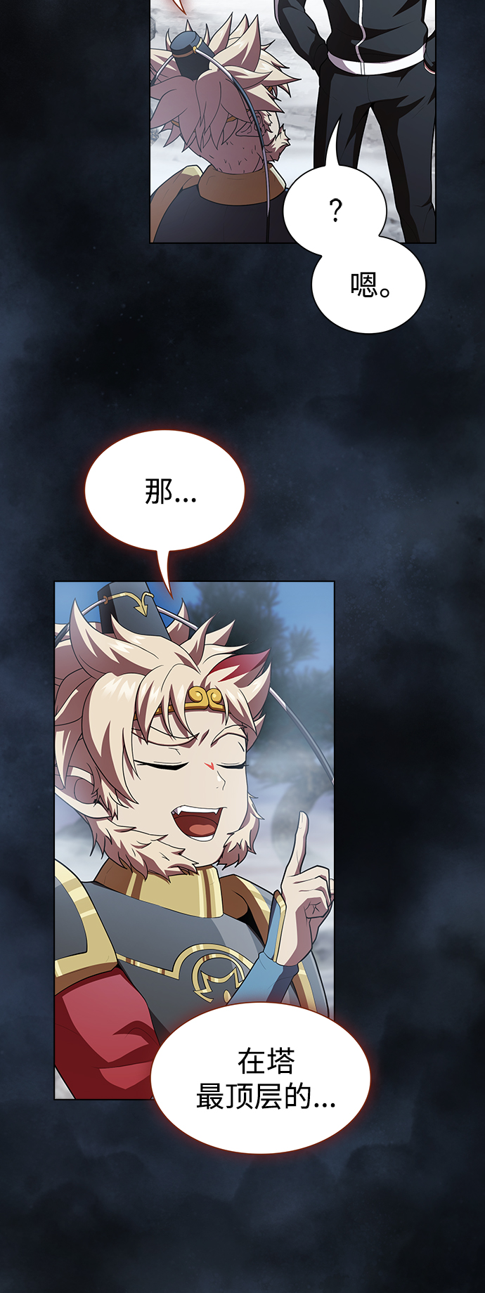 第93话5