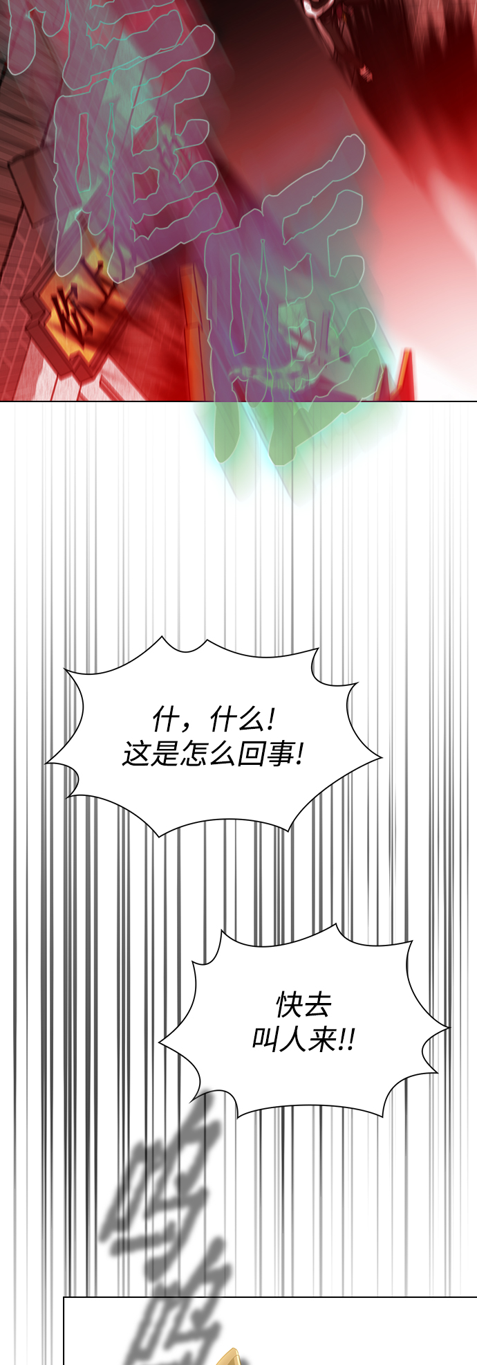 第47话45