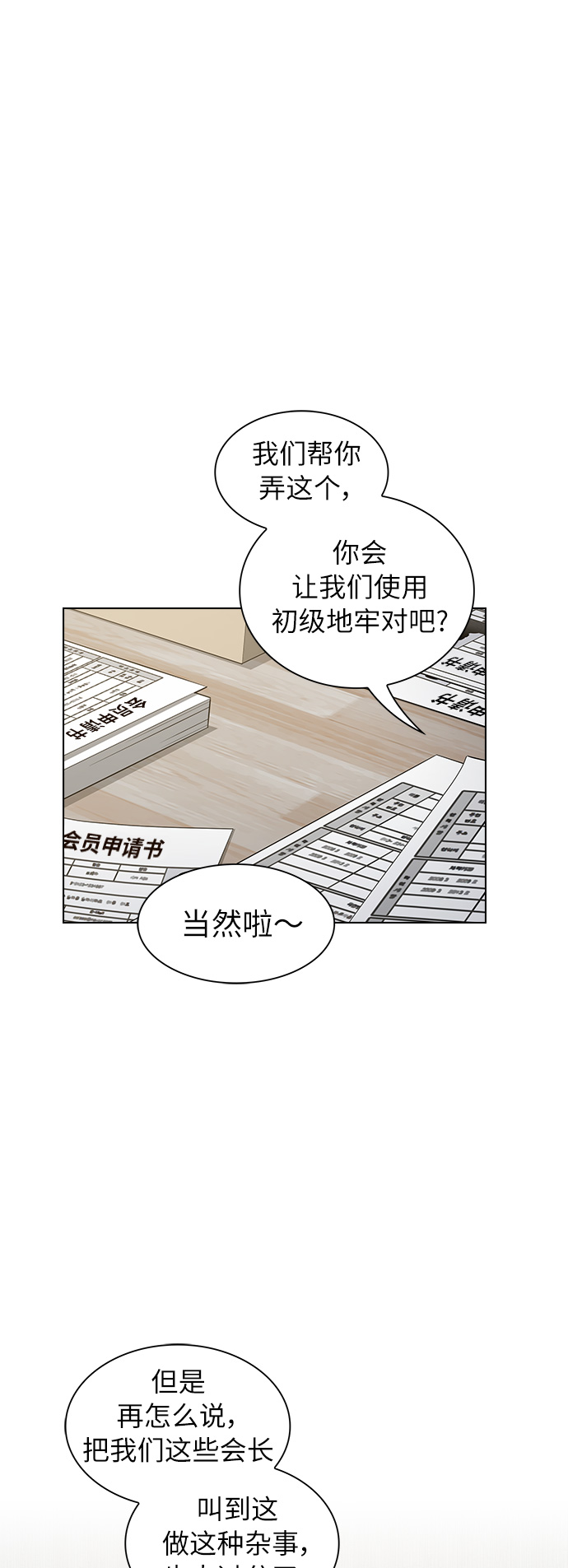 第36话1