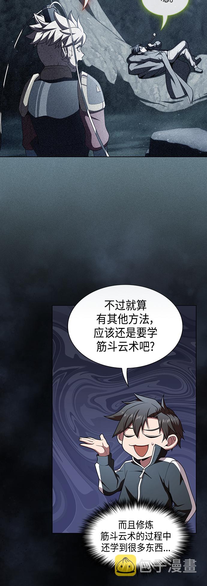 第97话12