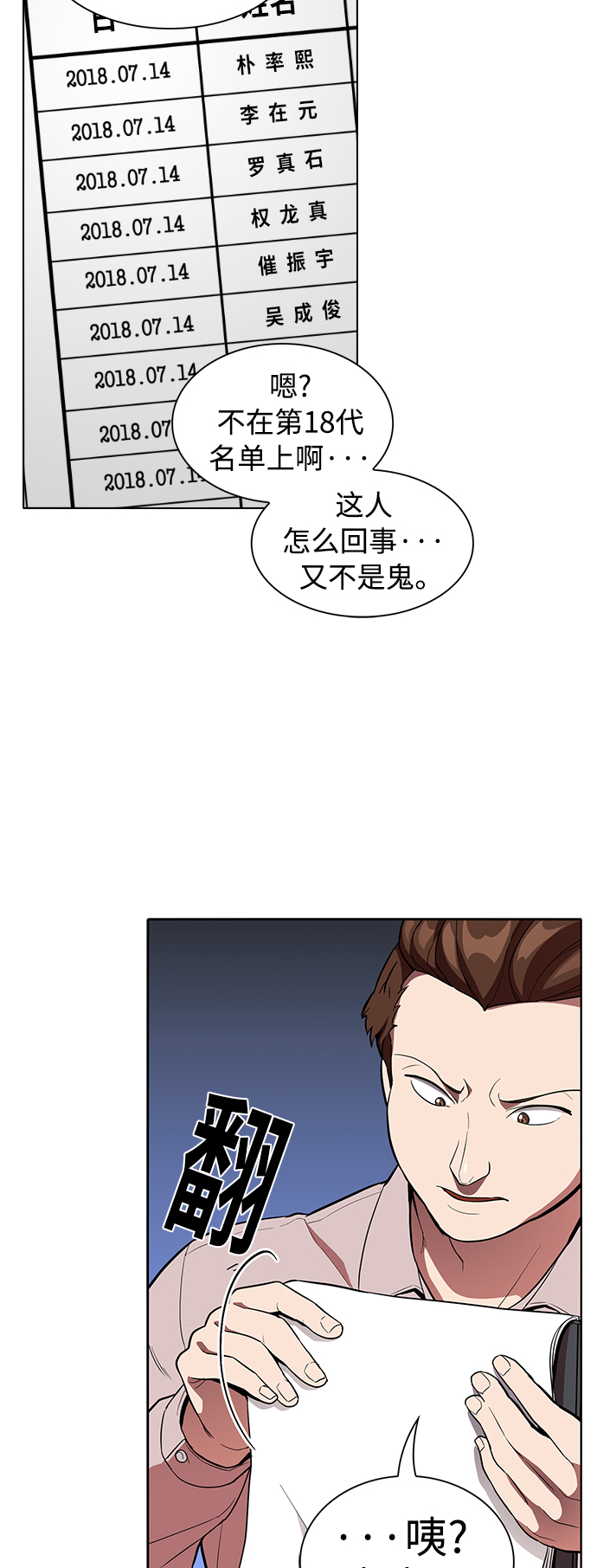 第3话33