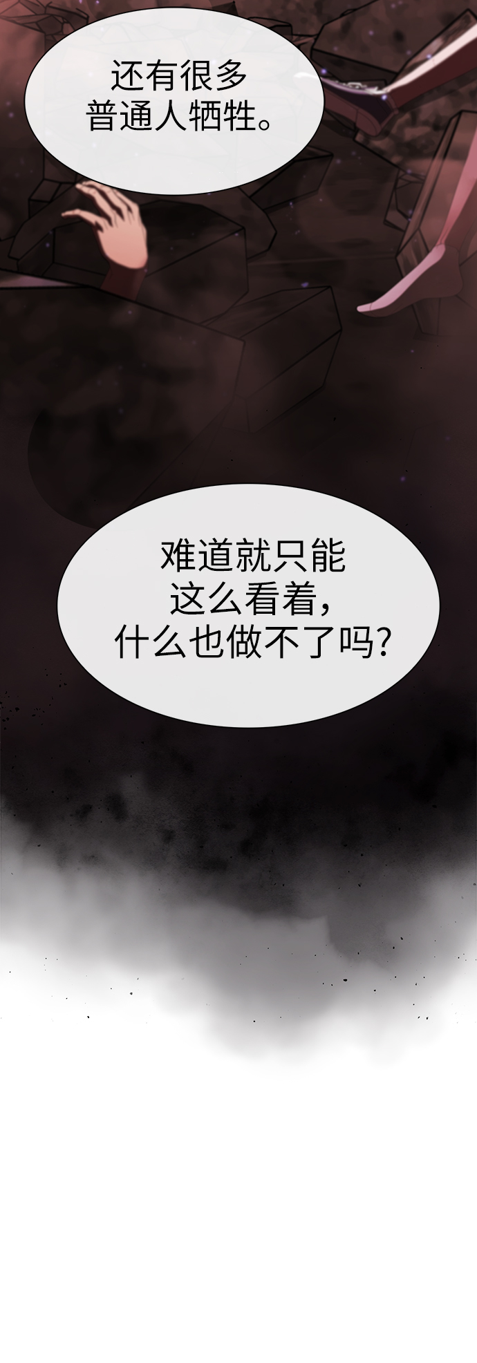 第33话7