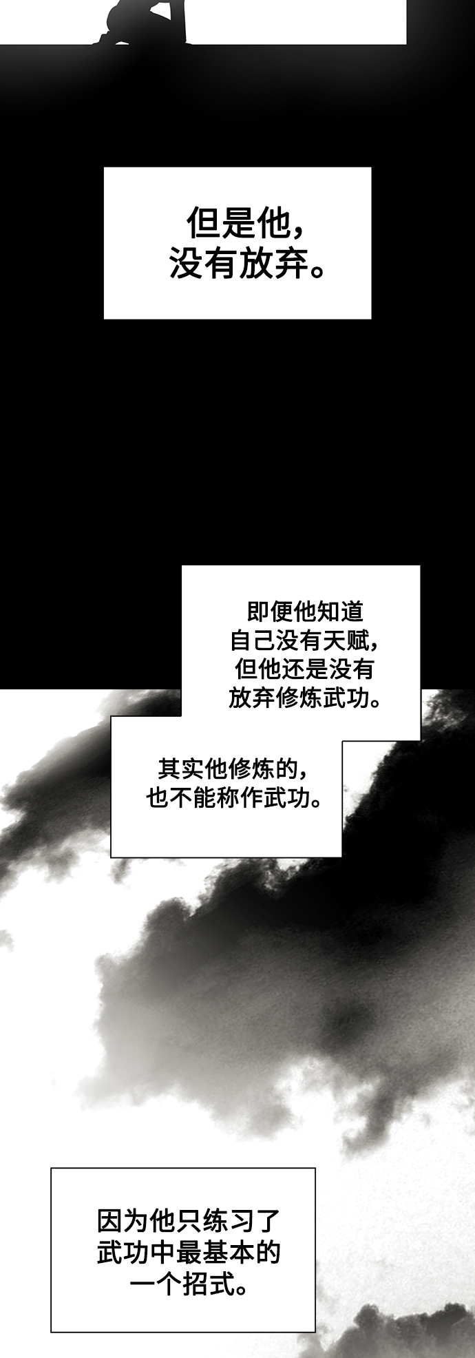 第84话19
